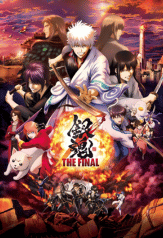 gintama- the final (2021)